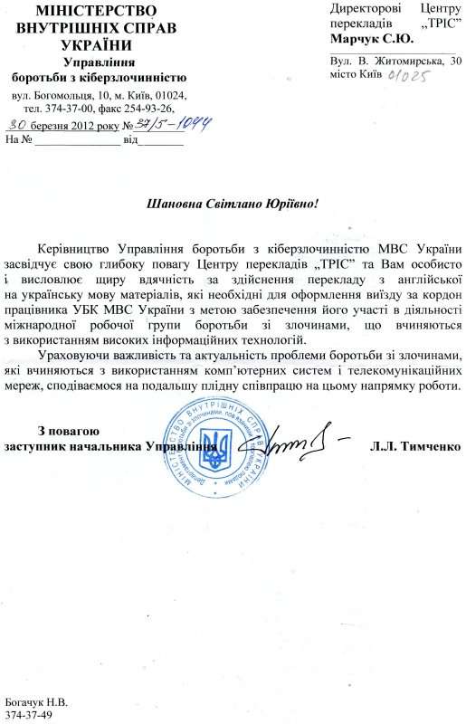 Архівний лист-подяка 3